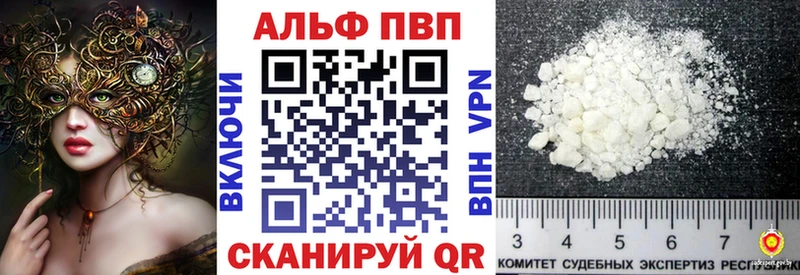 A PVP кристаллы Баймак