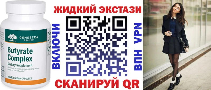 Бутират 1.4BDO  Баймак 