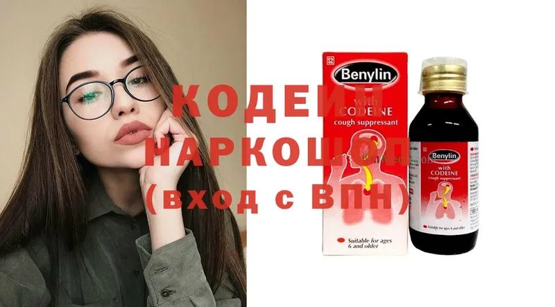 Codein Purple Drank  кракен как войти  Баймак 