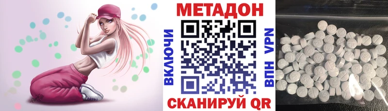 Метадон methadone  MEGA как зайти  Баймак  купить  цена 