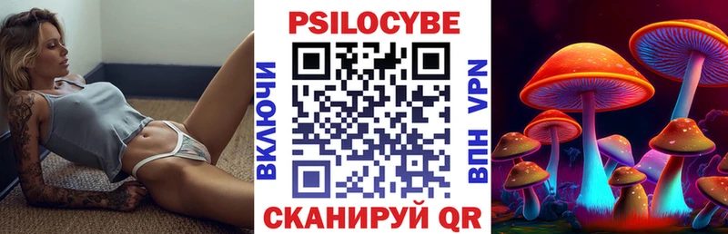 Псилоцибиновые грибы мухоморы  Баймак 